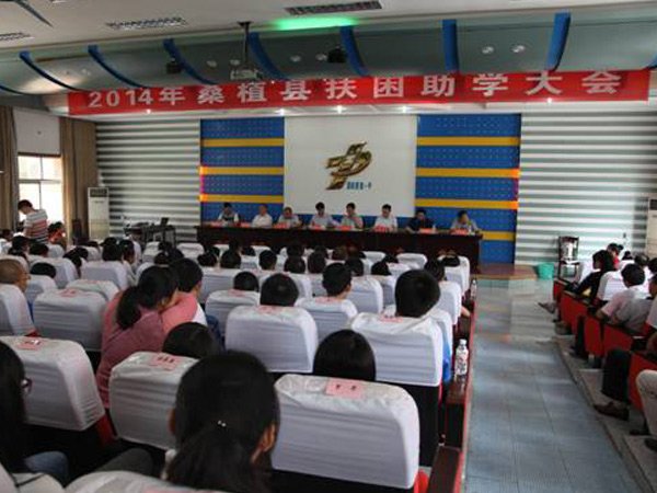 我县召开2015届优秀贫困大学新生资