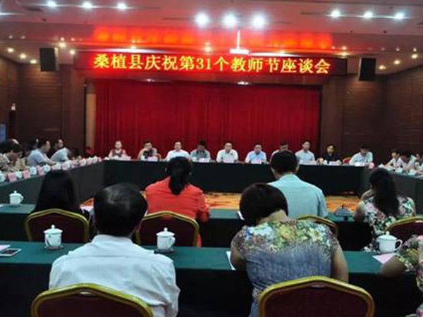 在第32个教师节来临之际