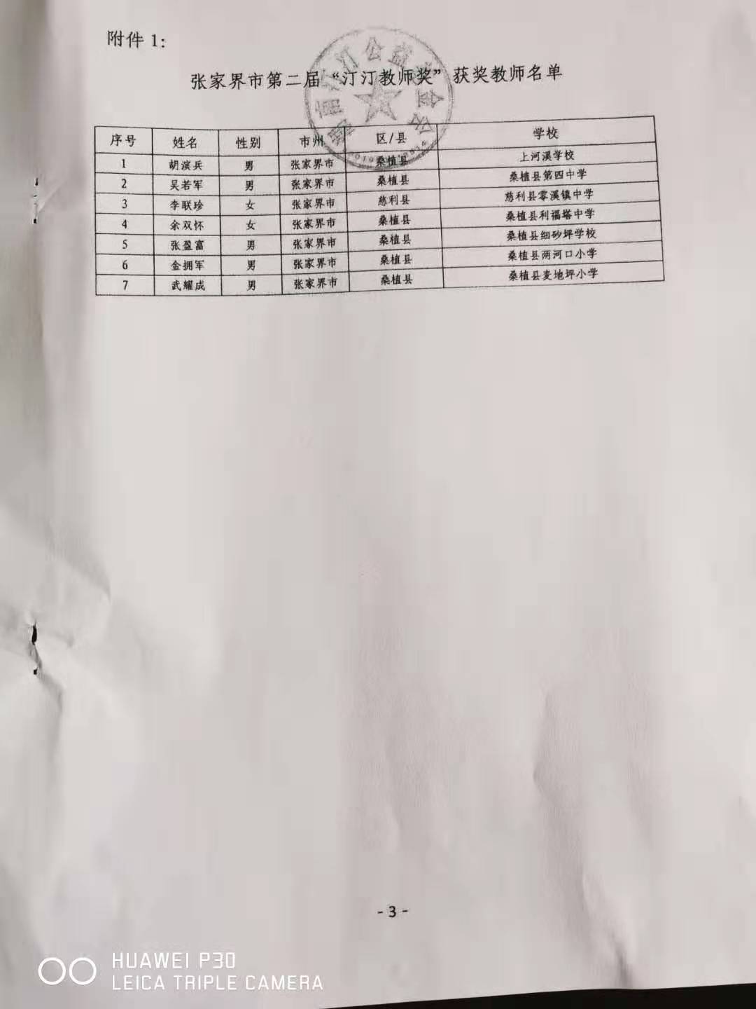 6231031