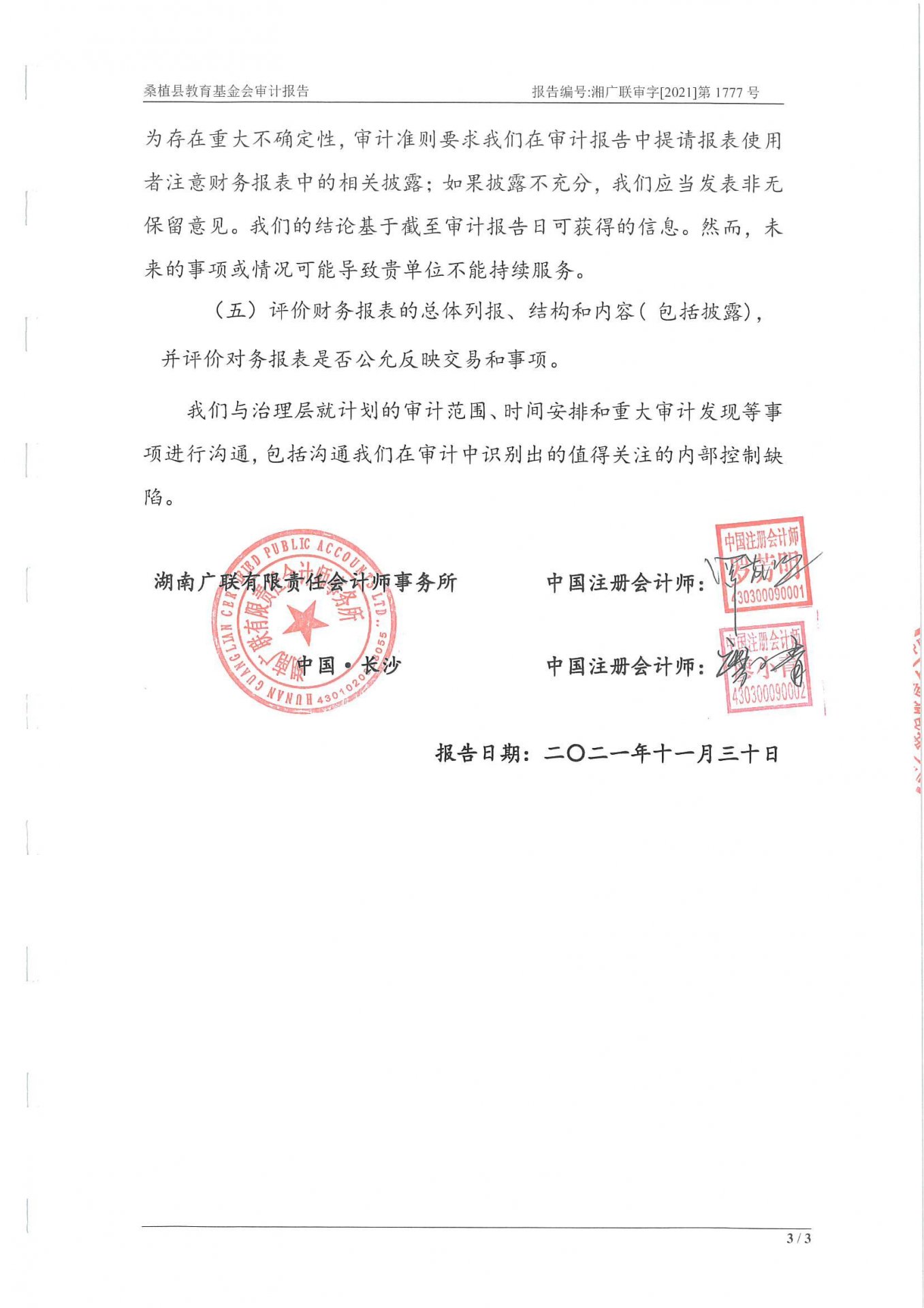 咨询热线:0744—6231031
