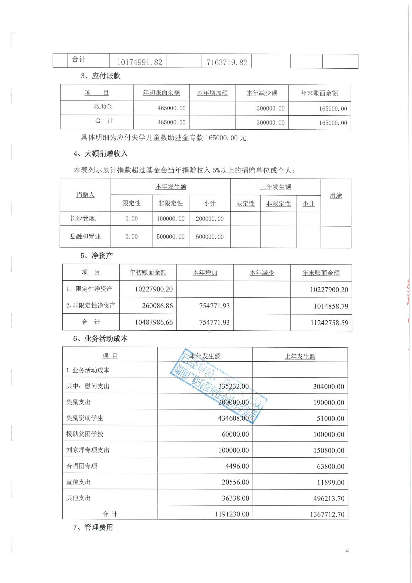 滚球app手机版使用方法