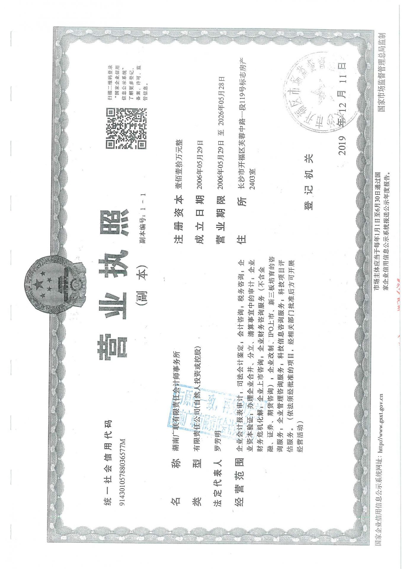 咨询热线:0744—6231031