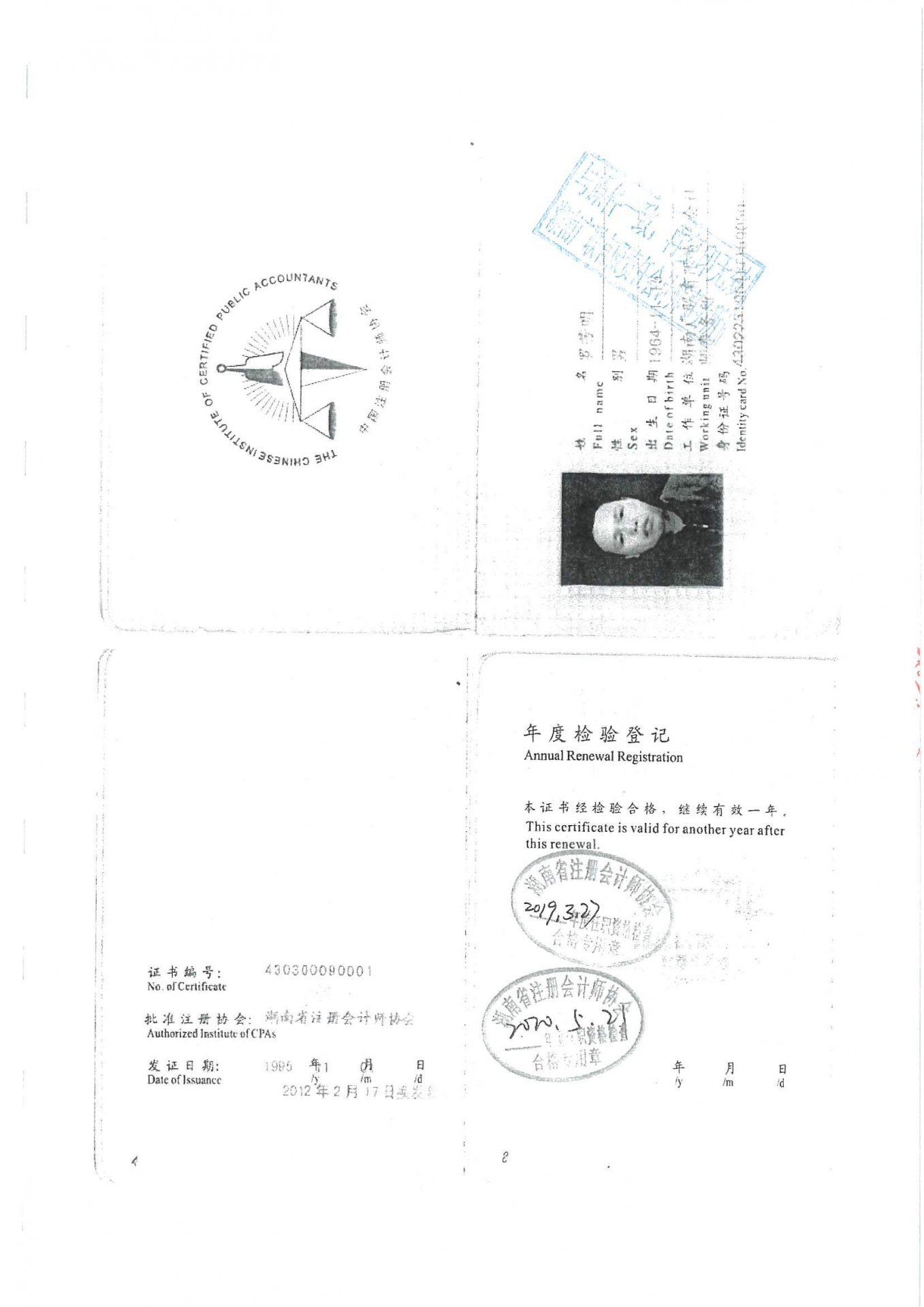 特委托湖南广联有限责任会计事务所对我