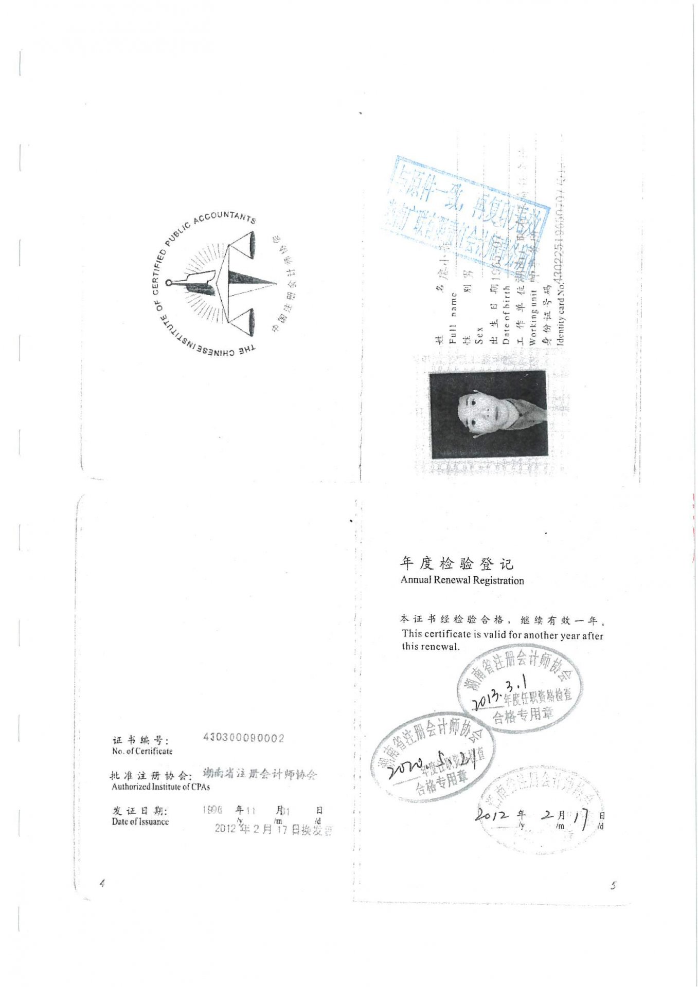 先将审计结果予以公示
