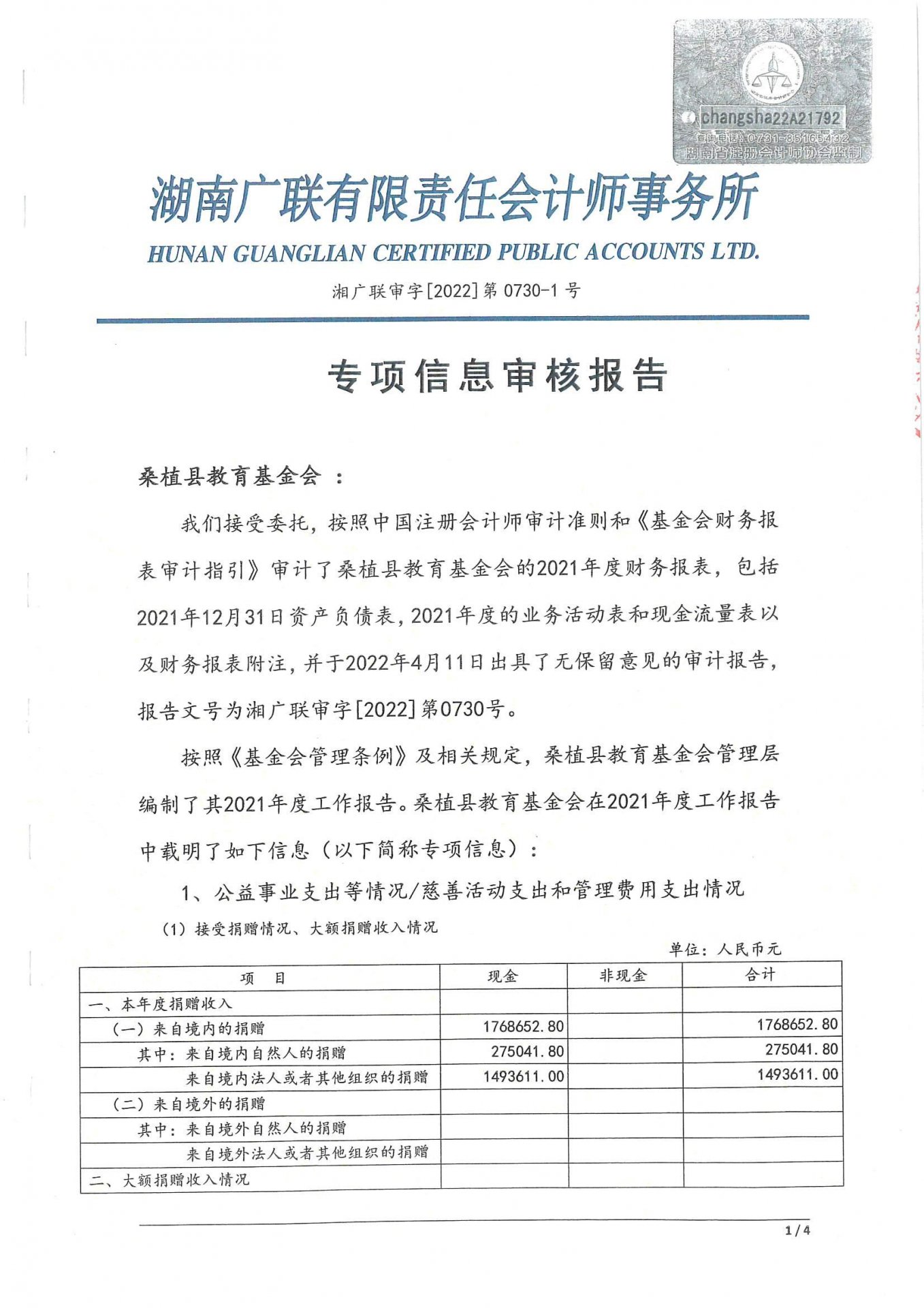 咨询热线