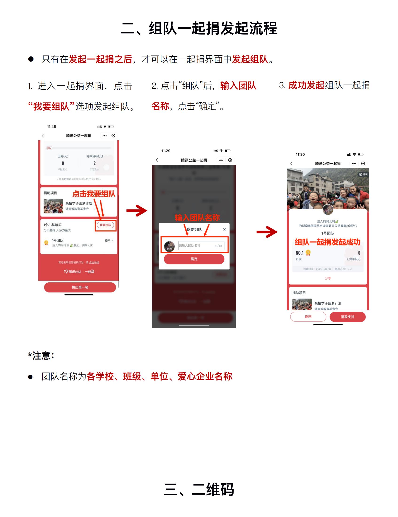 咨询热线:0744—6231031