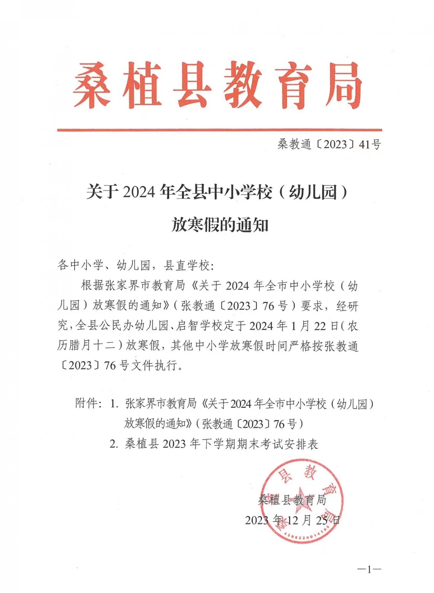 咨询热线