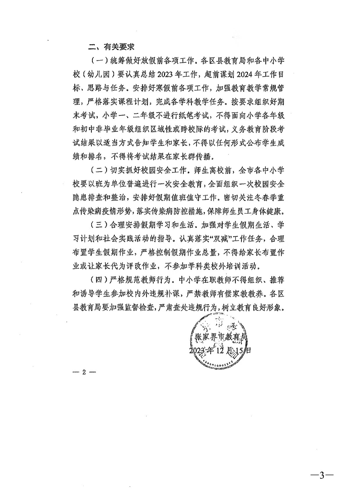 6231031