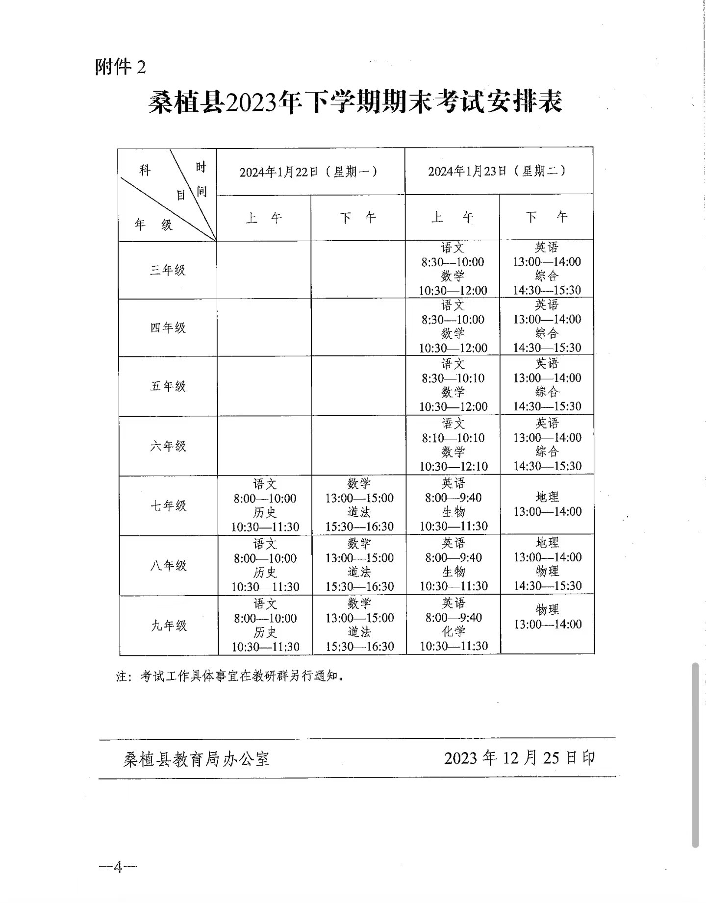 咨询热线:0744—6231031