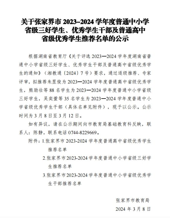 咨询热线