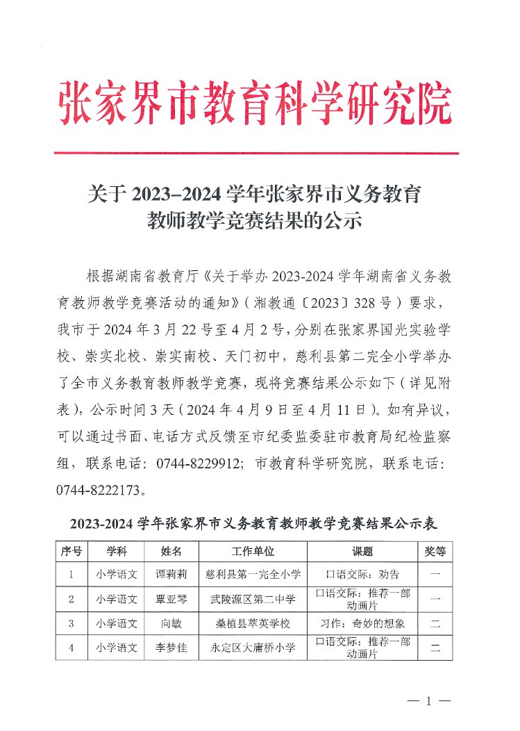 咨询热线