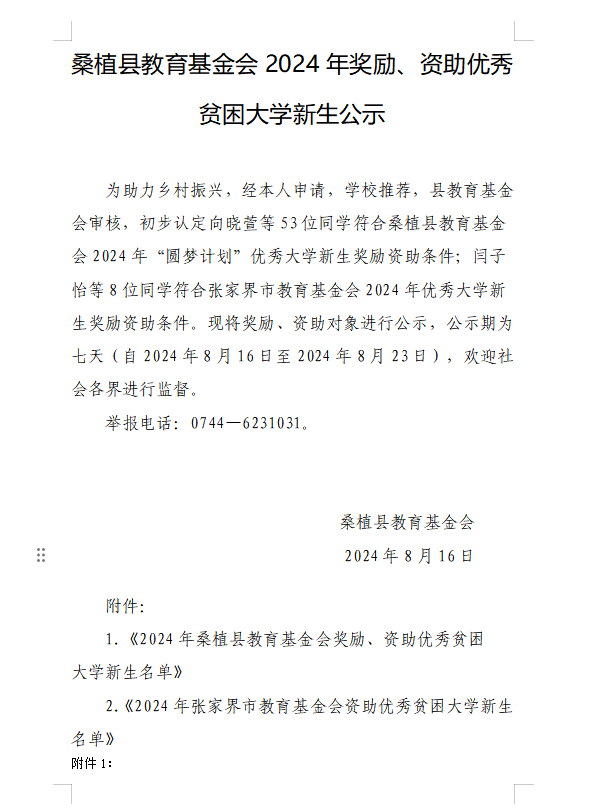 咨询热线