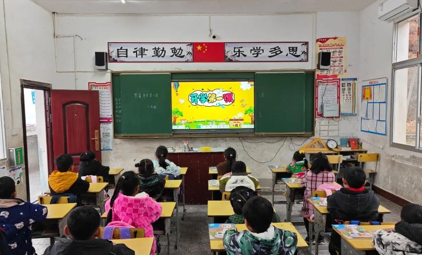 开学第一课