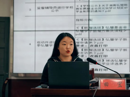 为更好地推进弘慧基金会在桑植县的项目