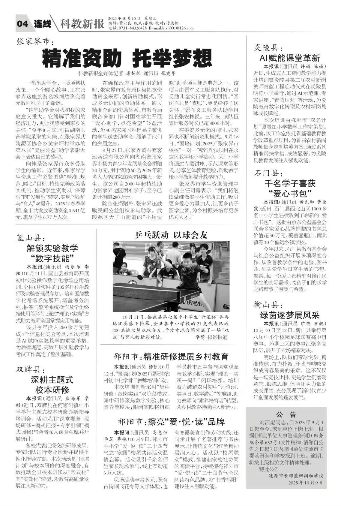 咨询热线