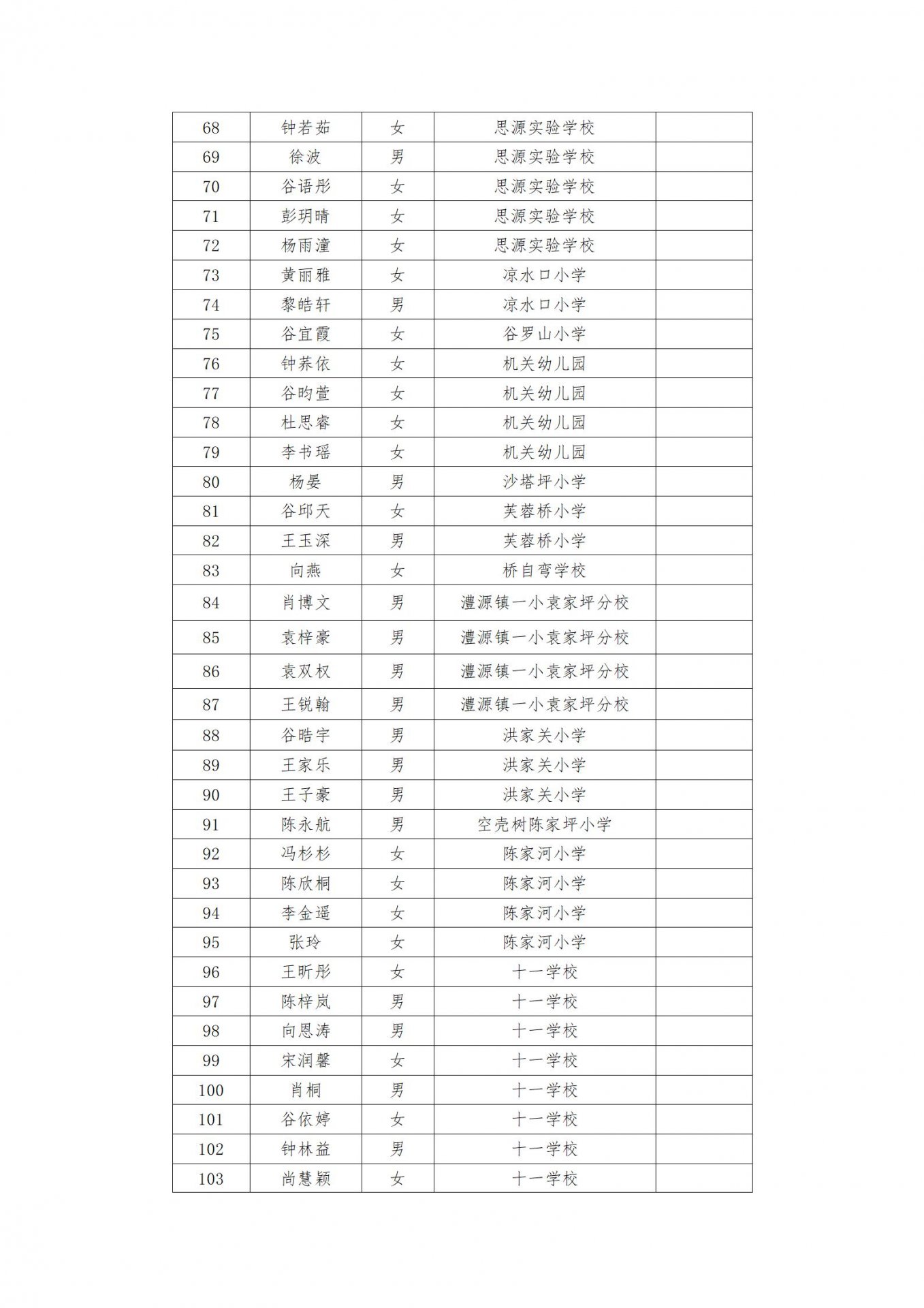6231031